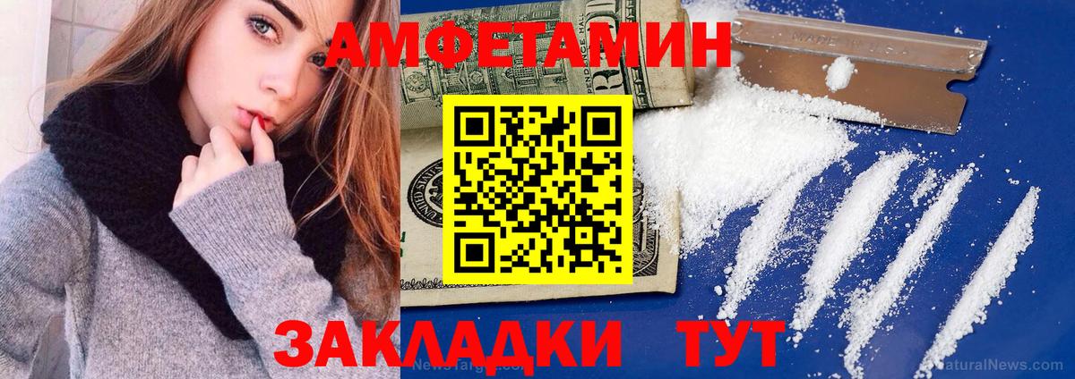 Амфетамин Premium Ухта