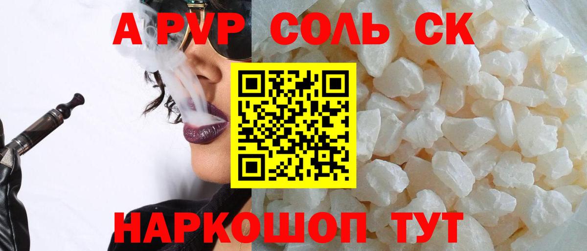 Alpha PVP VHQ Ухта