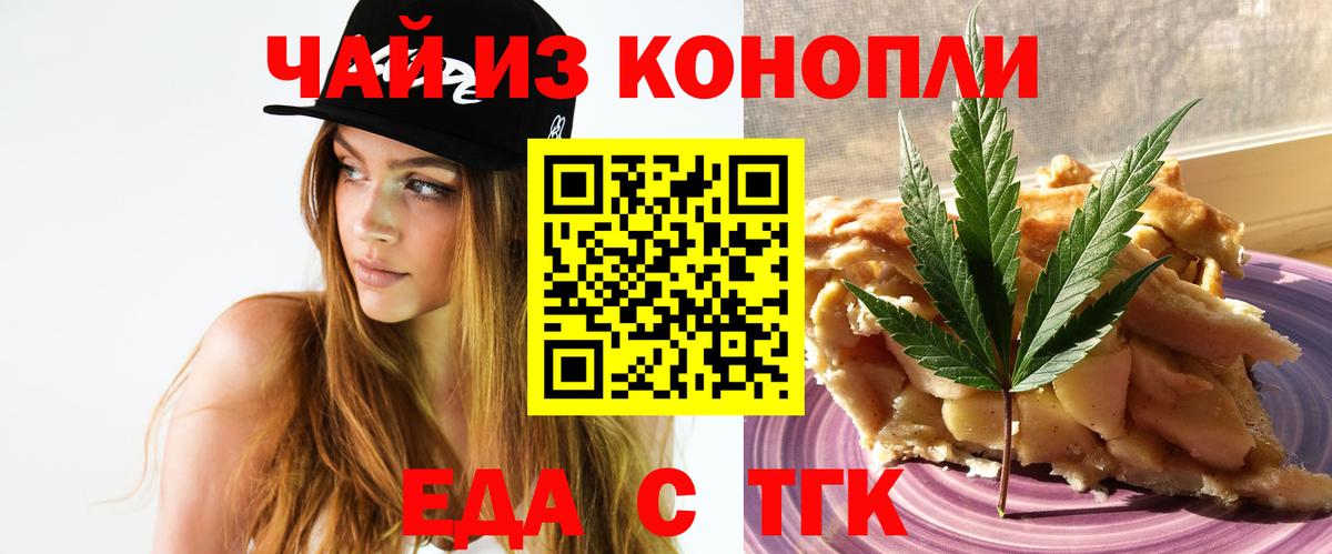 Ухта  Cannafood конопля  Вход с VPN 
