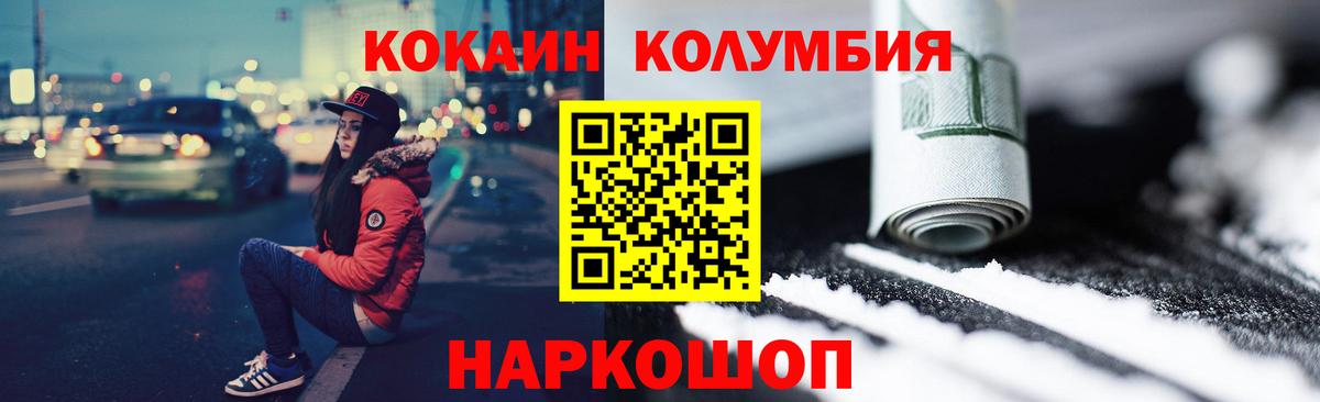COCAIN Fish Scale  Вход с VPN  Cocaine  Кокаин FishScale  Ухта 