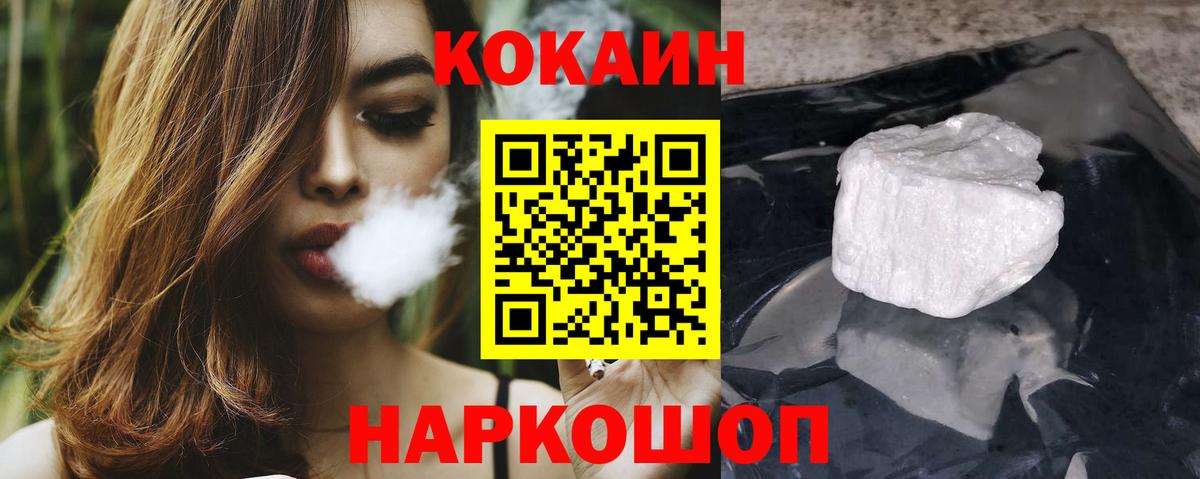 КОКАИН VHQ Ухта