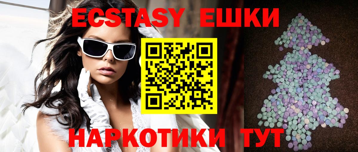 ЭКСТАЗИ бентли  Ecstasy 280 MDMA  Экстази  Ухта  Вход с VPN 