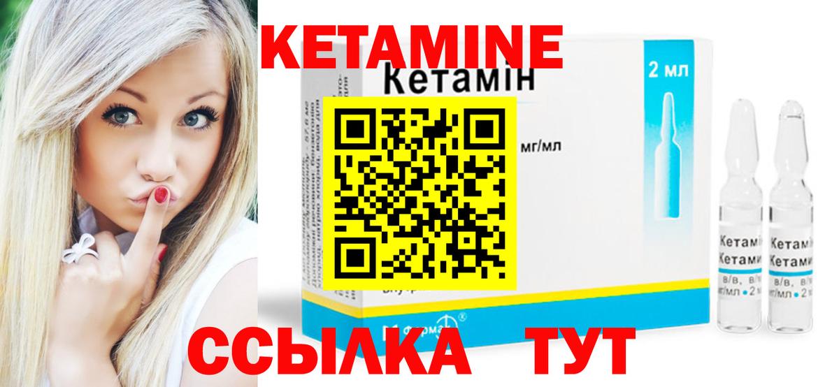 КЕТАМИН ketamine  Вход с VPN  Ухта  сайты даркнета клад  Кетамин VHQ 