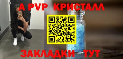 a pvp Старая Купавна