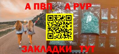 a pvp Старая Купавна