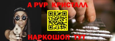 a pvp Старая Купавна