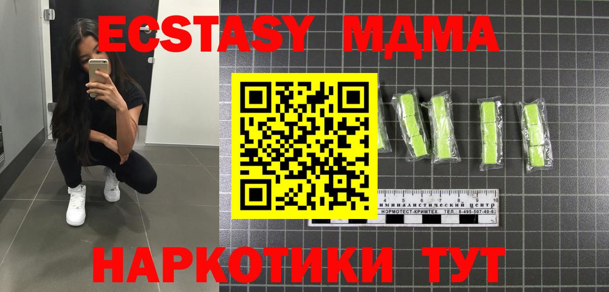 МДМА VHQ Ухта