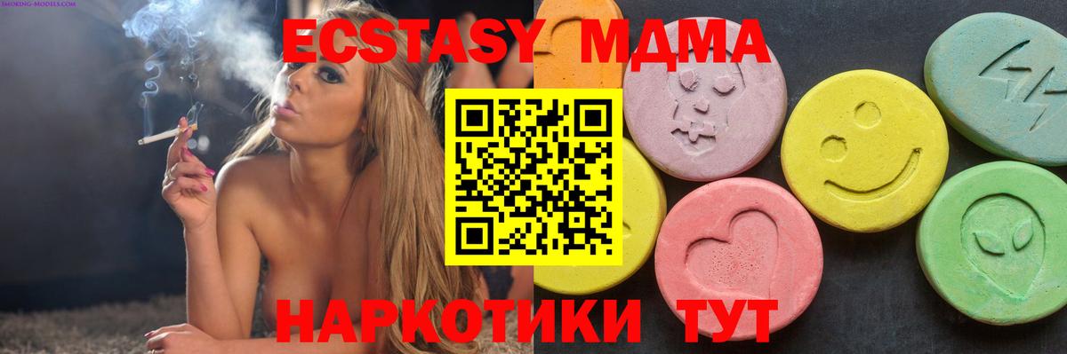 МДМА молли  Вход с VPN  Ухта  МДМА  МДМА crystal 