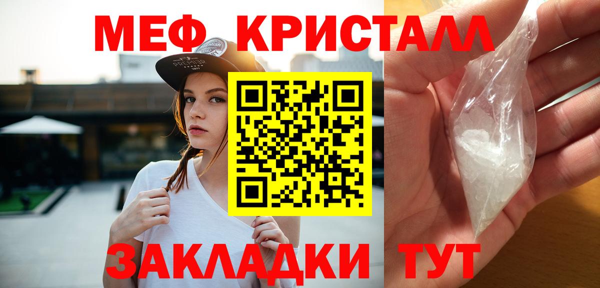 МЯУ-МЯУ  Меф  hydra вход  Ухта  МЯУ-МЯУ мука  Меф мяу мяу  Вход с VPN 