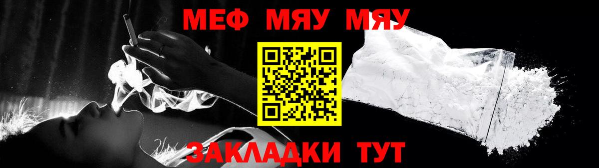 Мефедрон Ухта