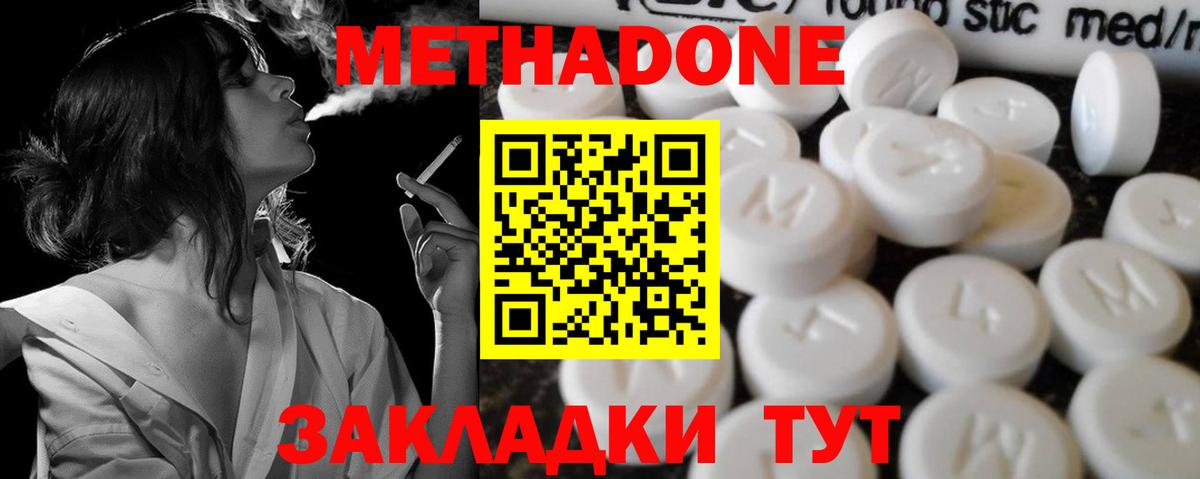 Метадон VHQ Ухта