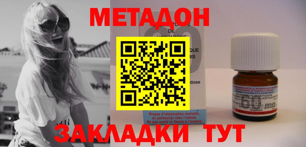 МЕТАДОН мёд  МЕТАДОН белоснежный  Ухта  Вход с VPN 