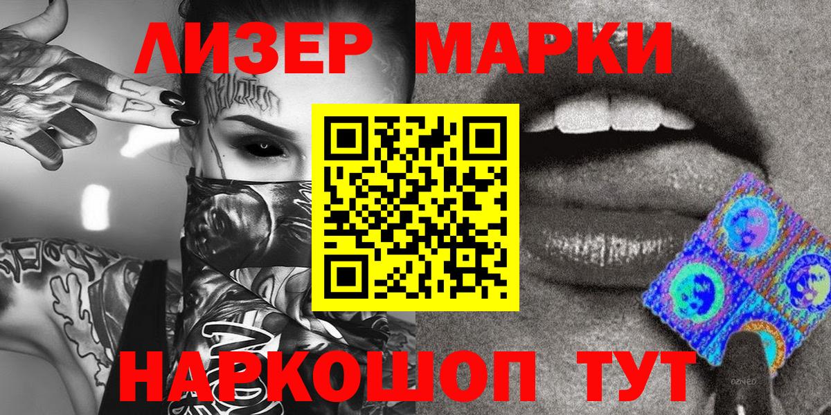 Наркотические марки 1,5мг  Вход с VPN  Ухта  Наркотические марки 1,5мг 